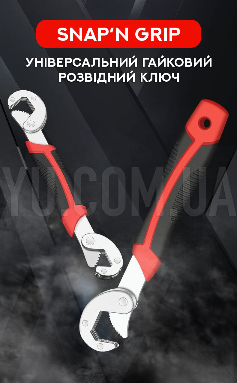 Універсальний гайковий розвідний ключ Snap'N Grip набір з 2 штук Універсальний гайковий розвідний ключ Snap'N Grip набір з 2 штук